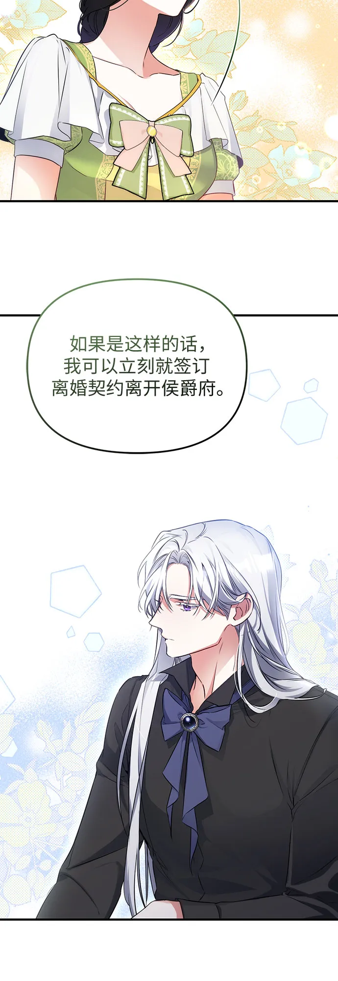 第8话 第21页