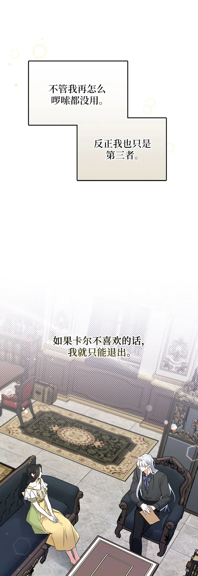 第8话 第22页
