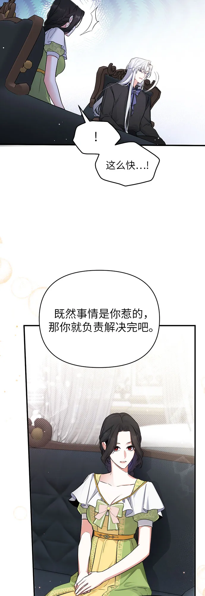 第8话 第25页
