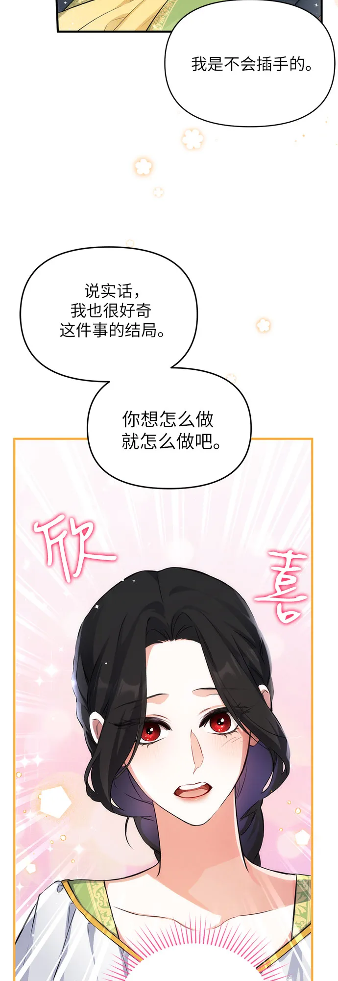 第8话 第26页