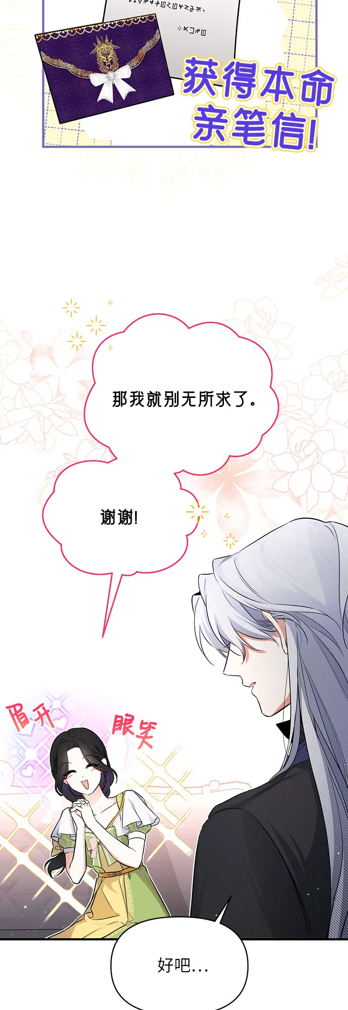 第8话 第29页