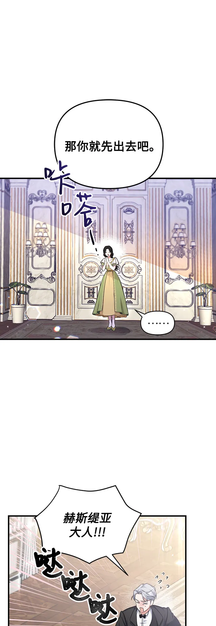 第8话 第31页