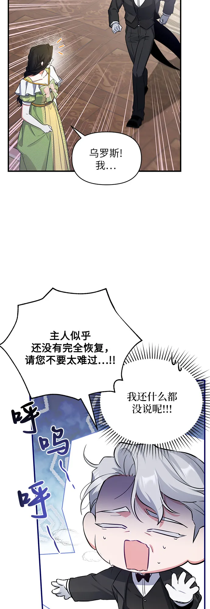 第8话 第32页