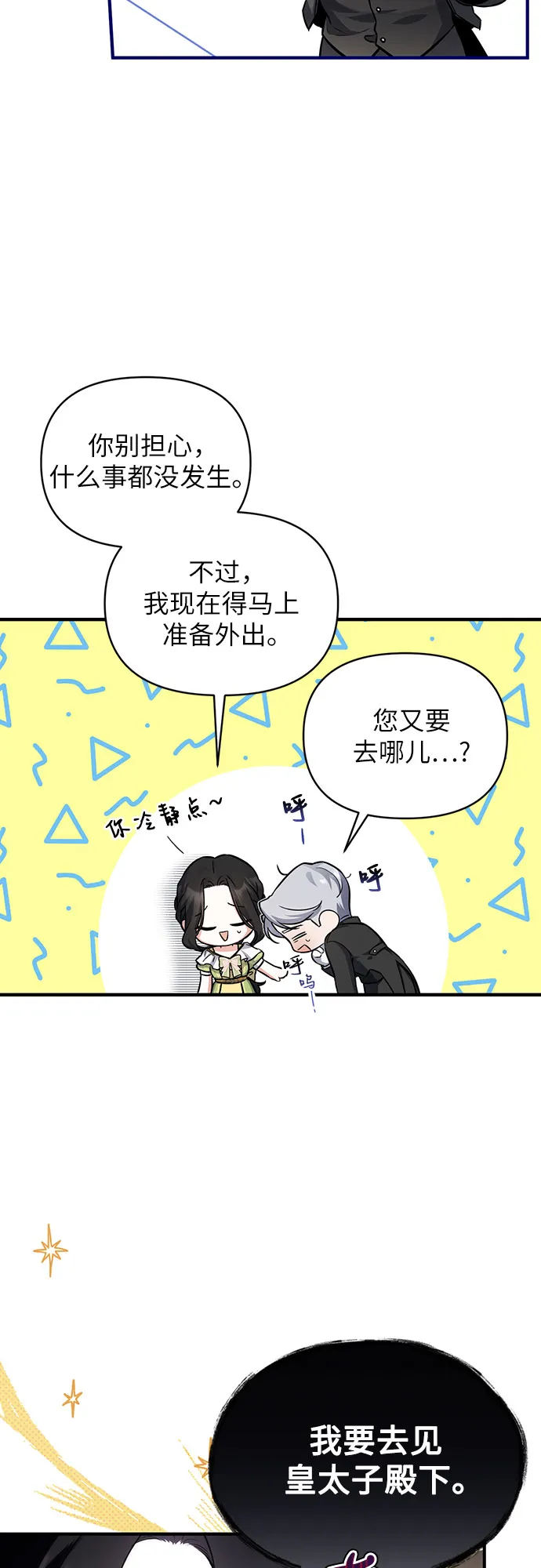 第8话 第33页