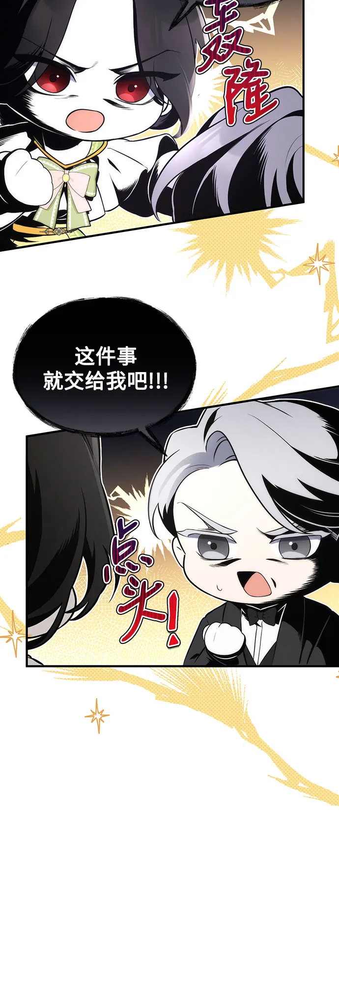 第8话 第34页