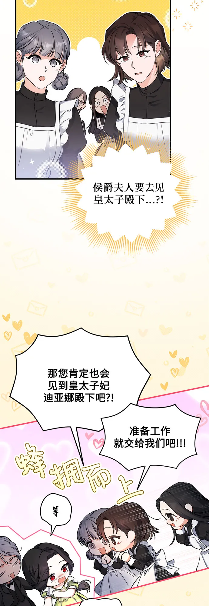 第8话 第36页