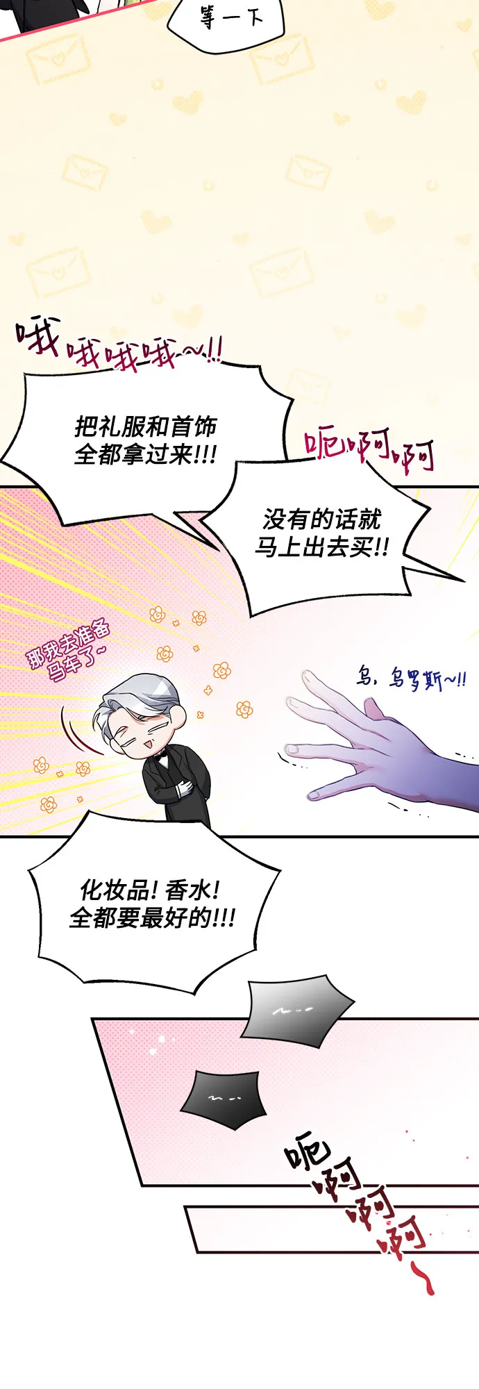 第8话 第37页