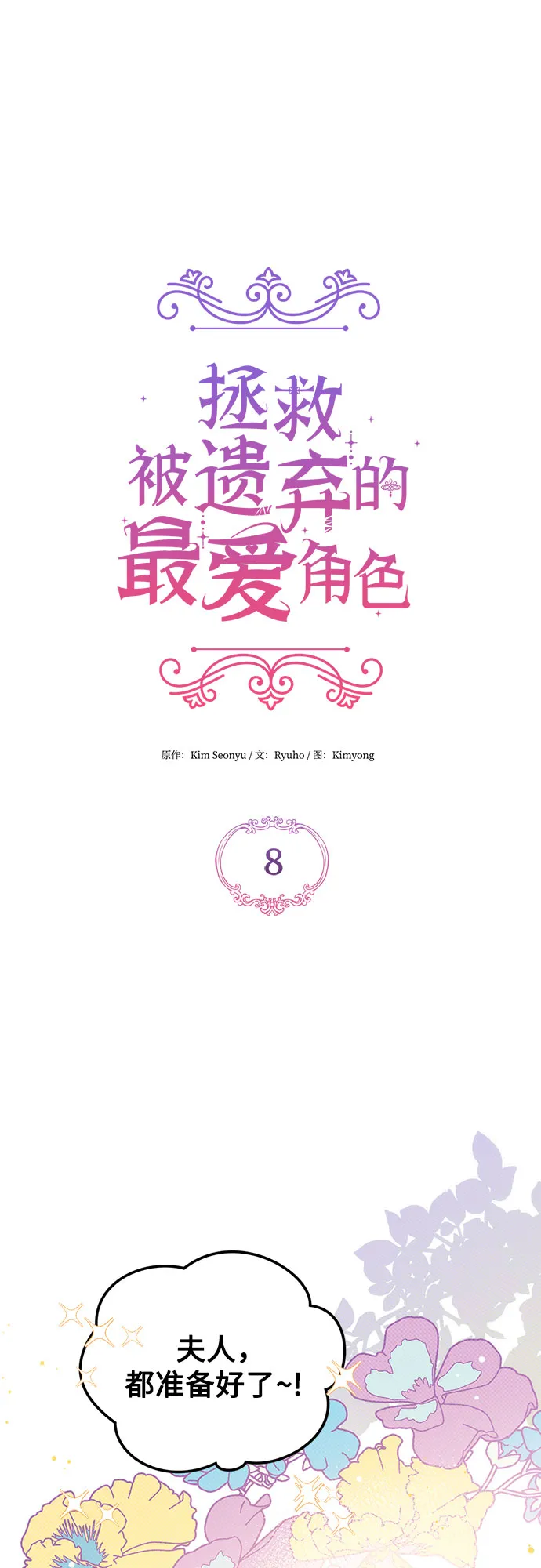 第8话 第39页