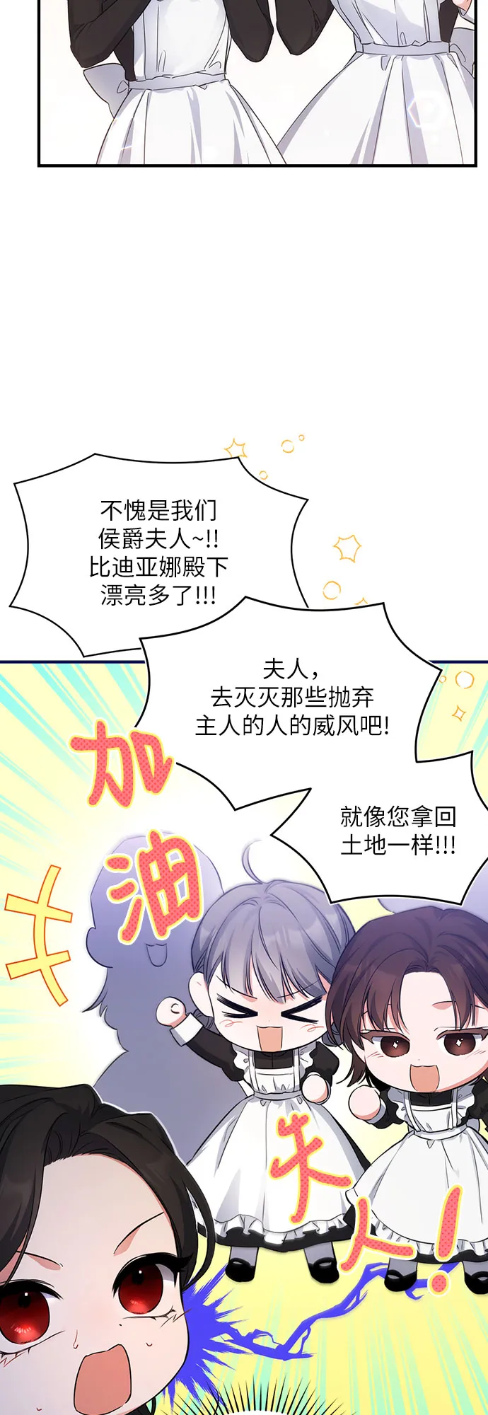 第8话 第42页