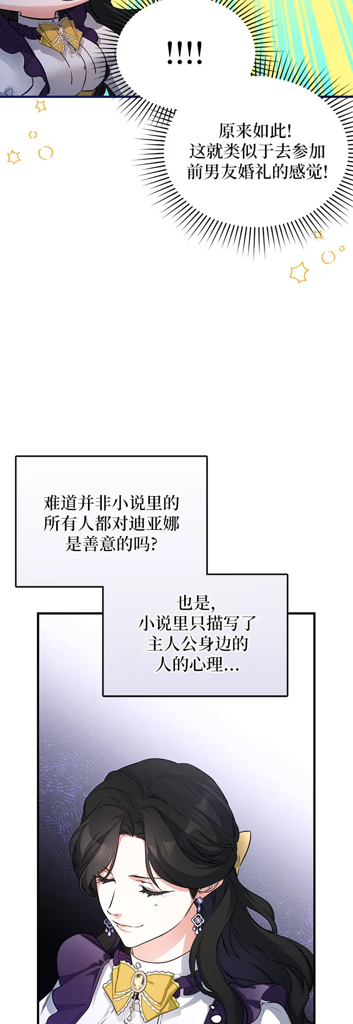 第8话 第43页