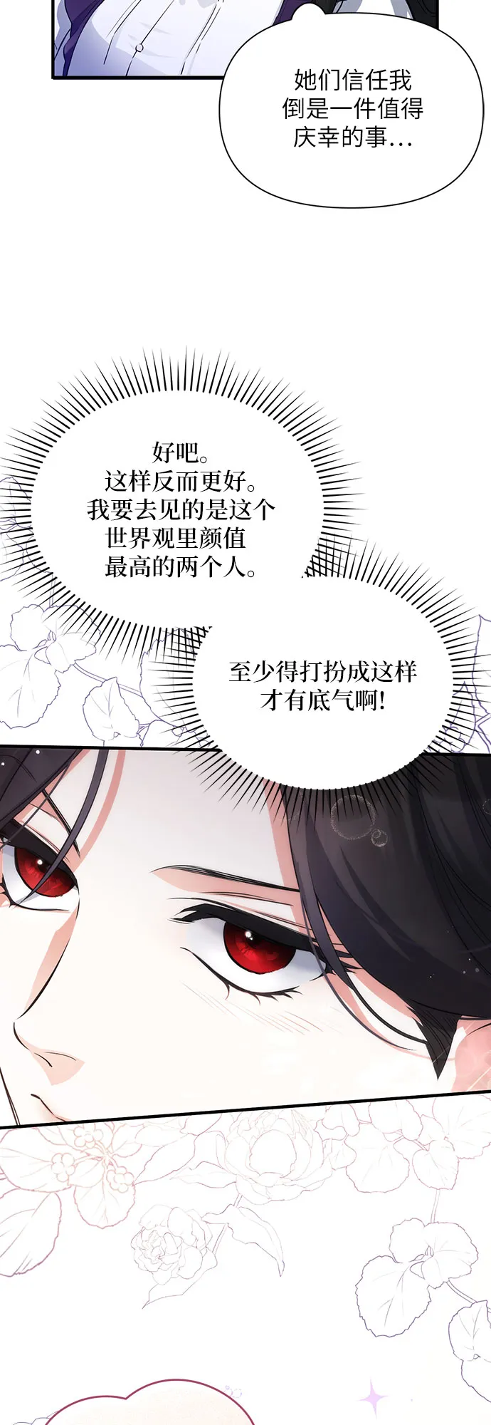 第8话 第44页