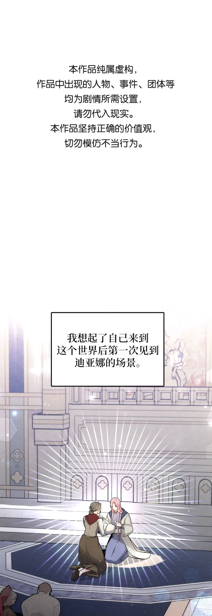 第9话 第1页