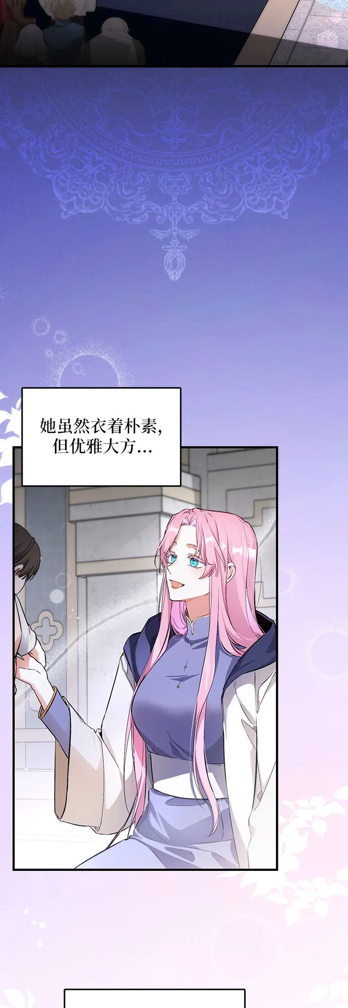 第9话 第2页
