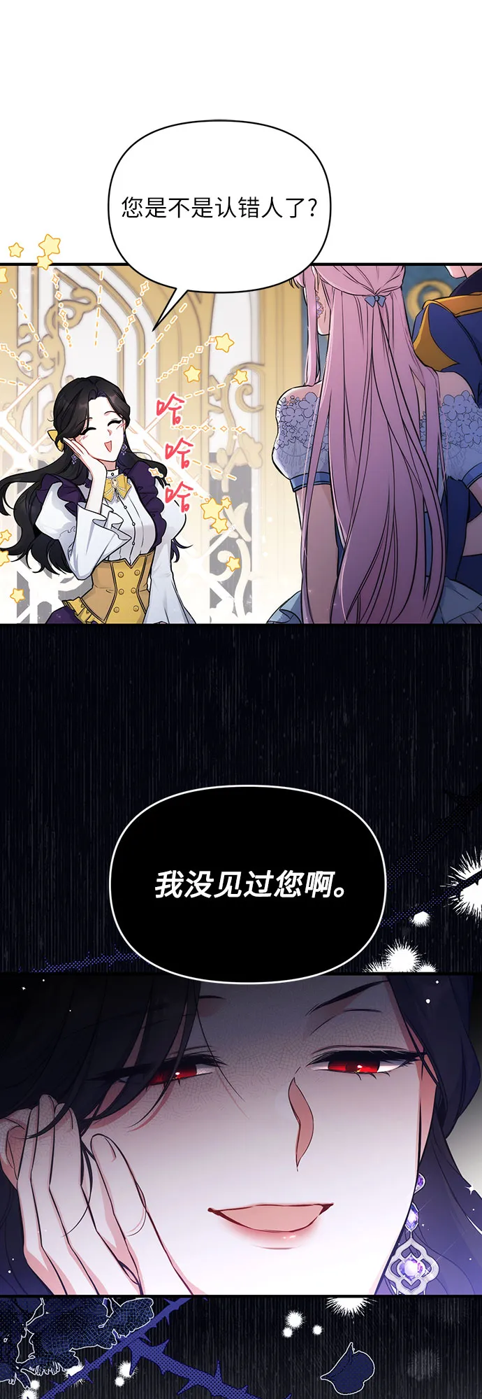 第9话 第8页