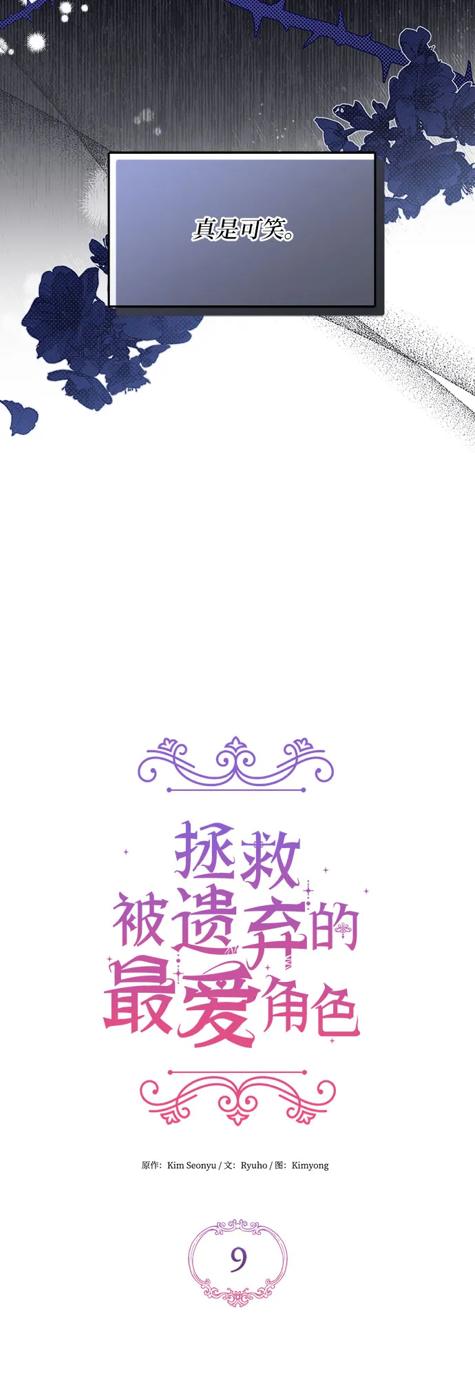 第9话 第9页