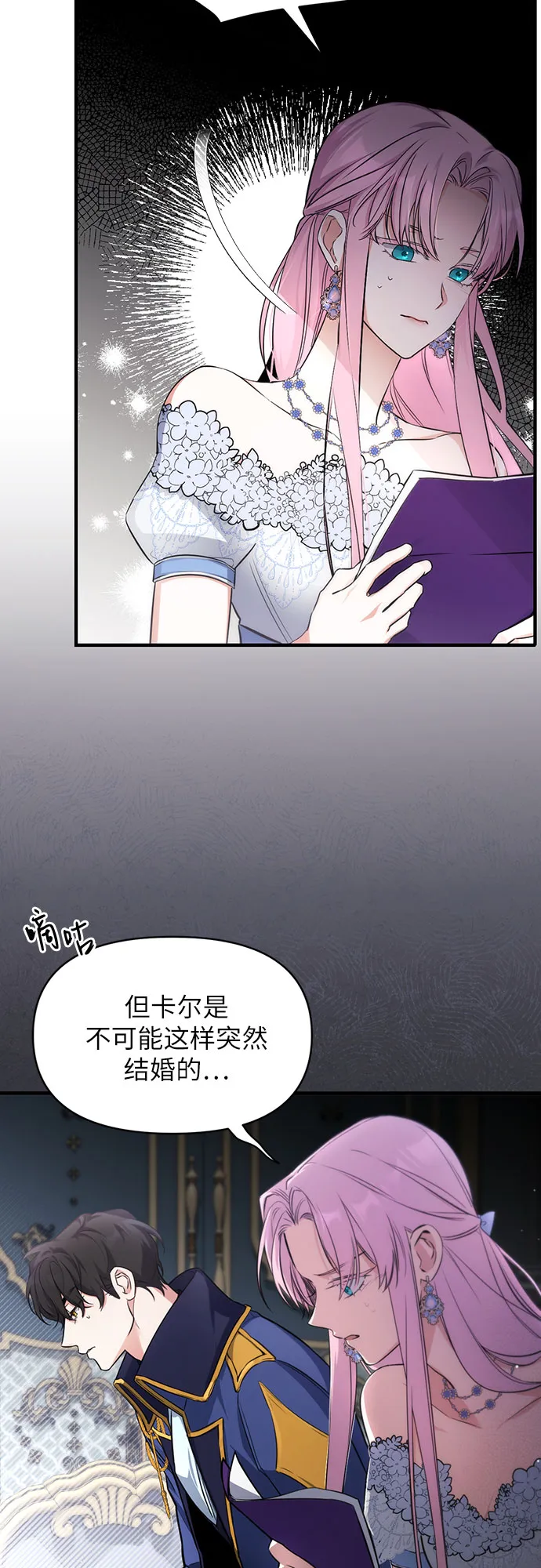 第9话 第13页