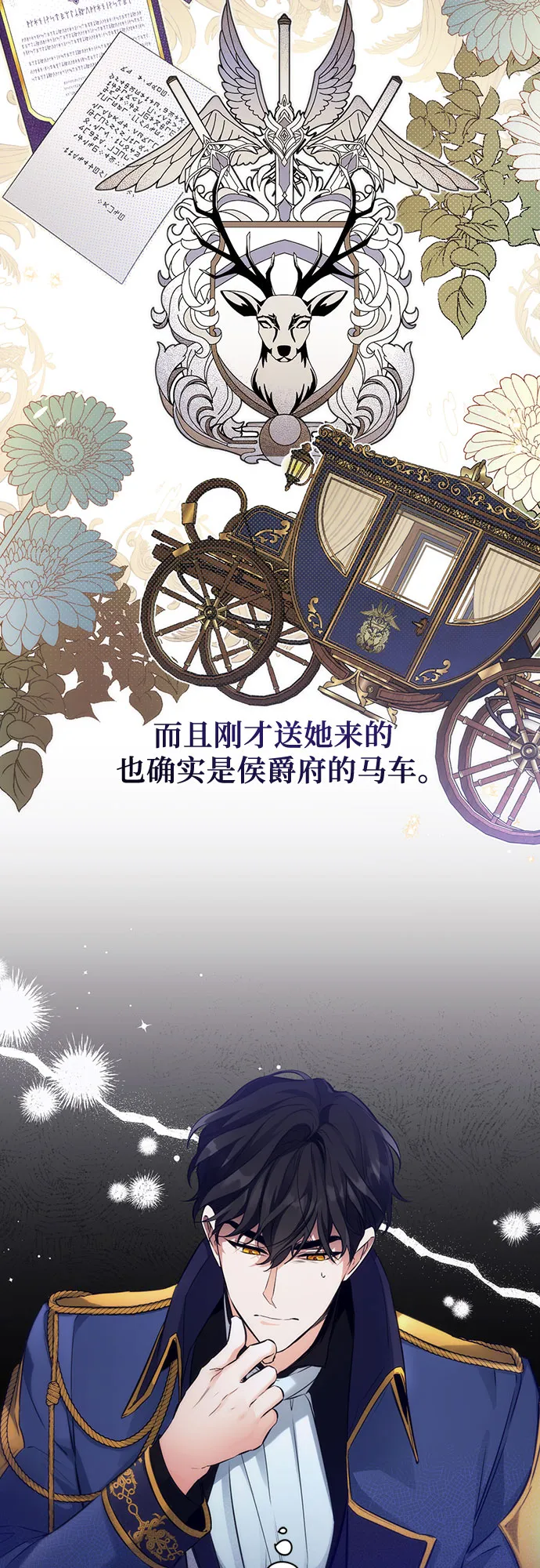 第9话 第16页