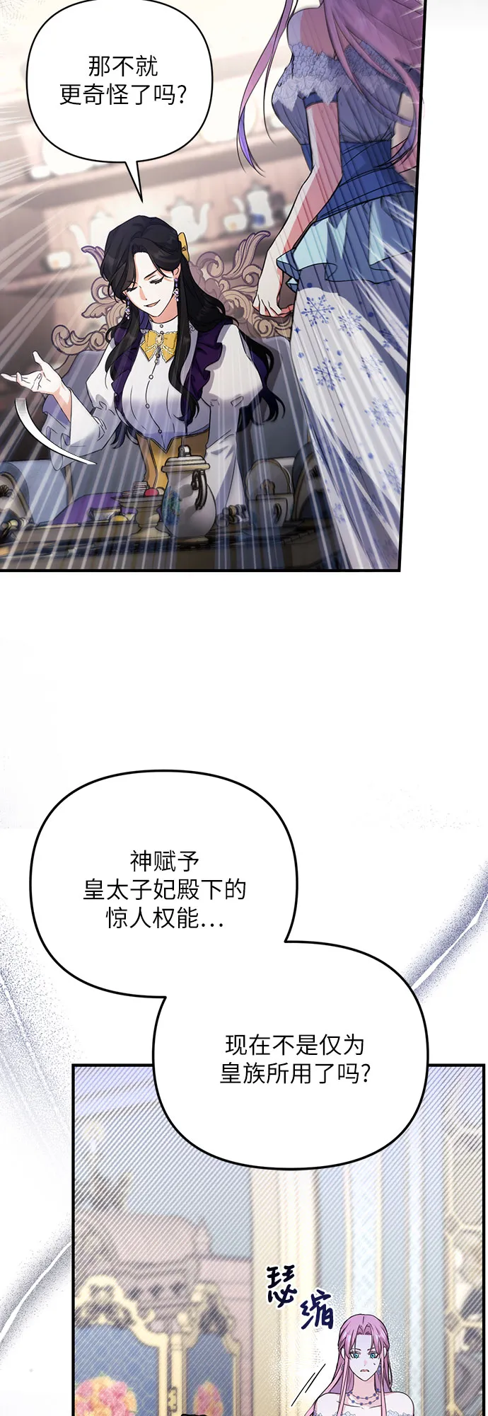 第9话 第25页