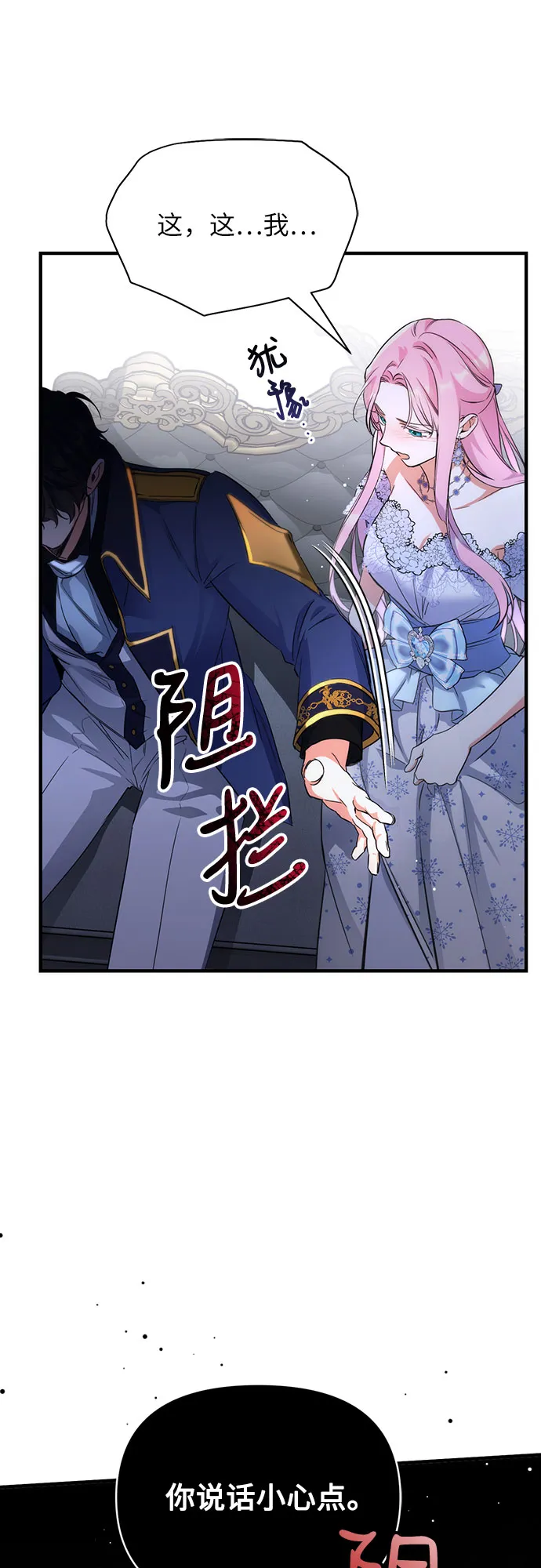 第9话 第32页