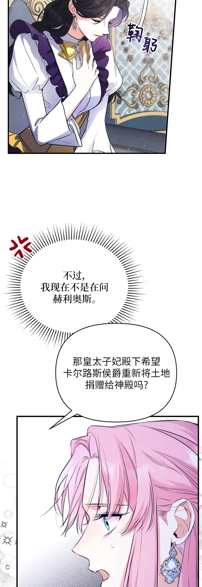 第9话 第34页