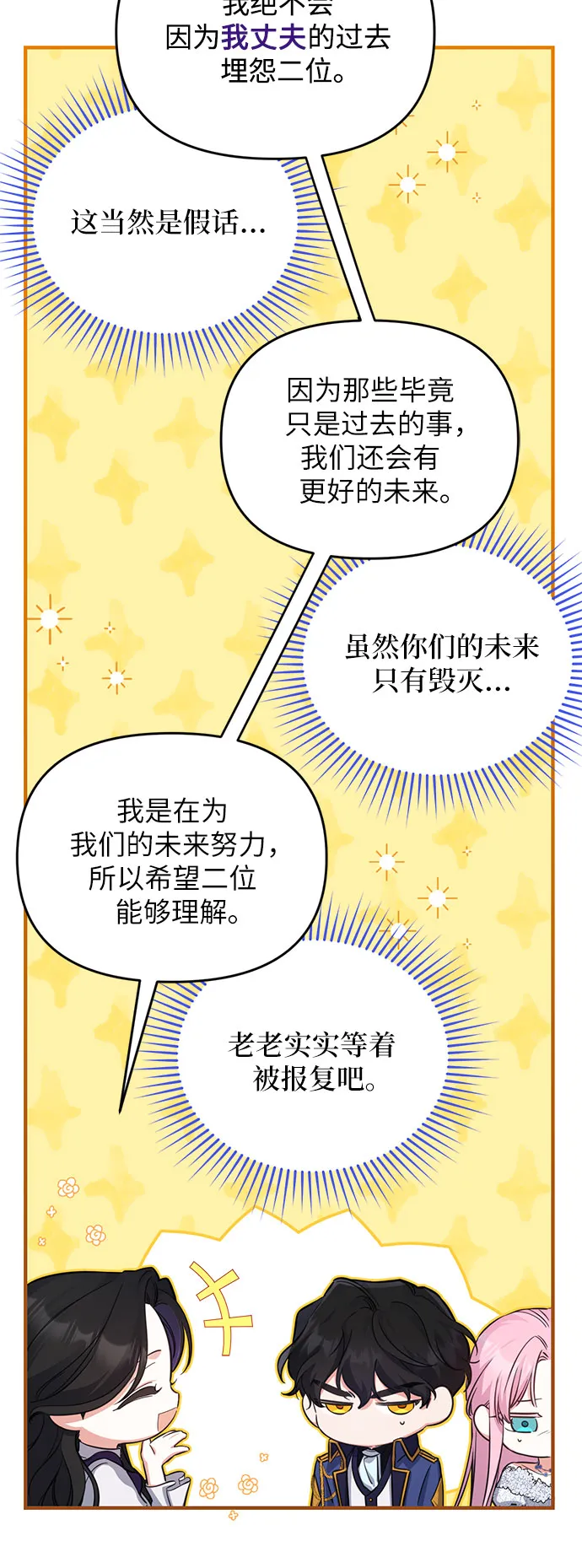 第9话 第41页