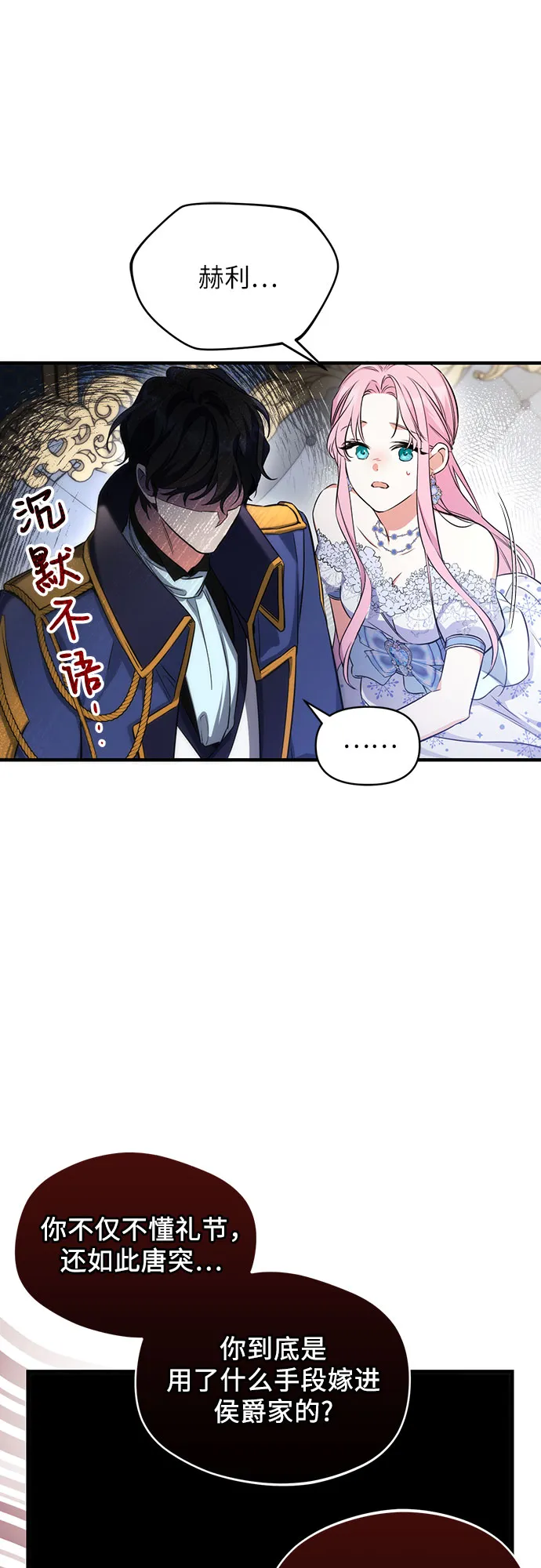第9话 第42页