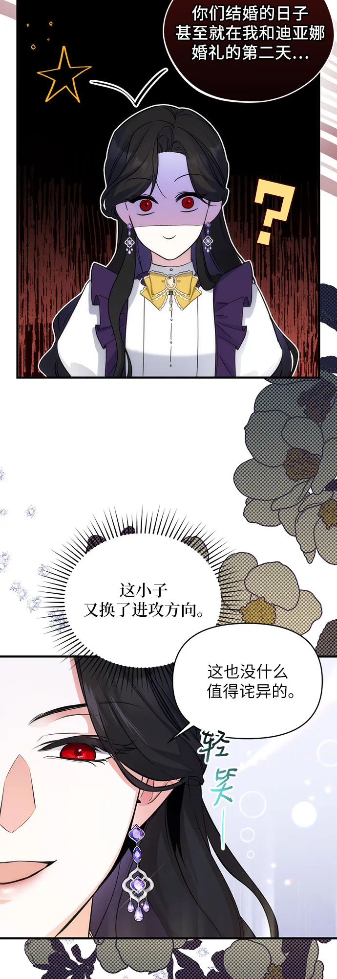 第9话 第43页
