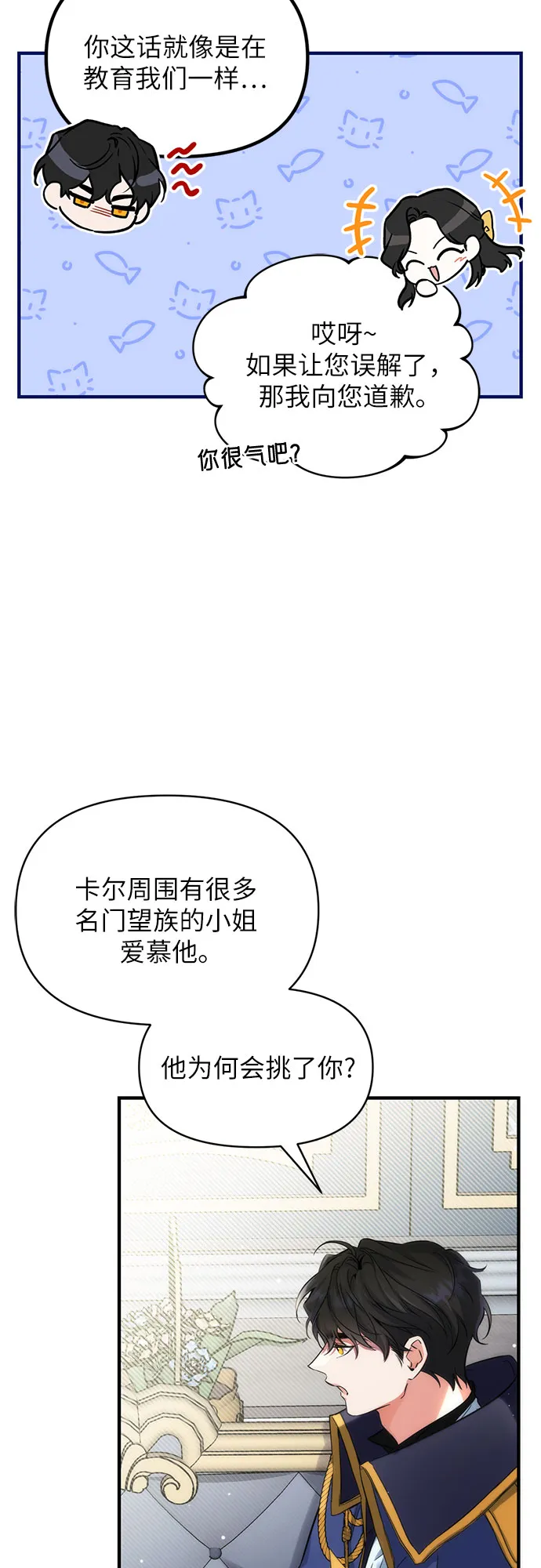 第9话 第45页