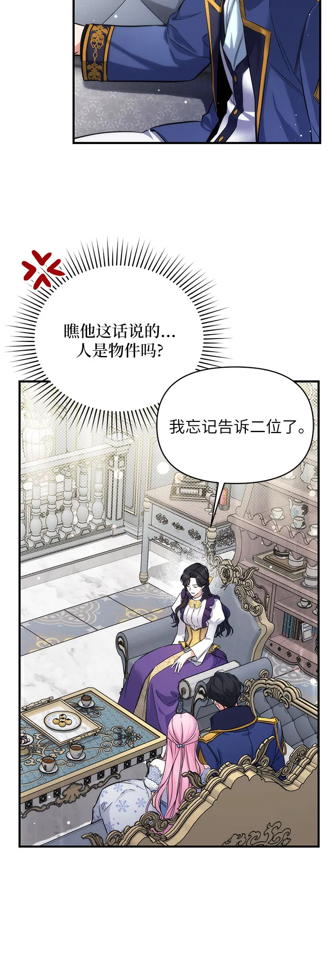 第9话 第46页