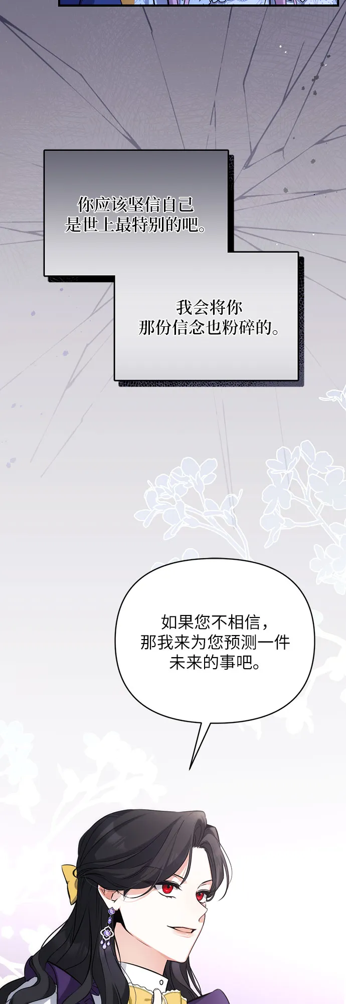 第9话 第51页