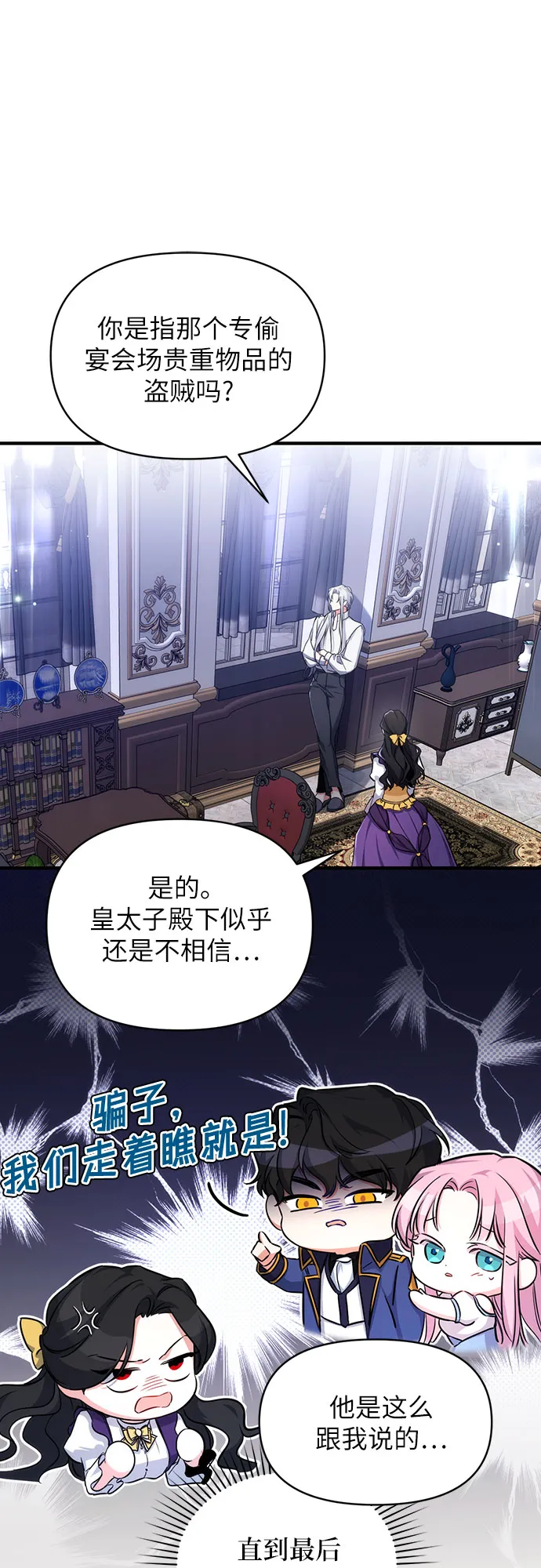 第9话 第55页