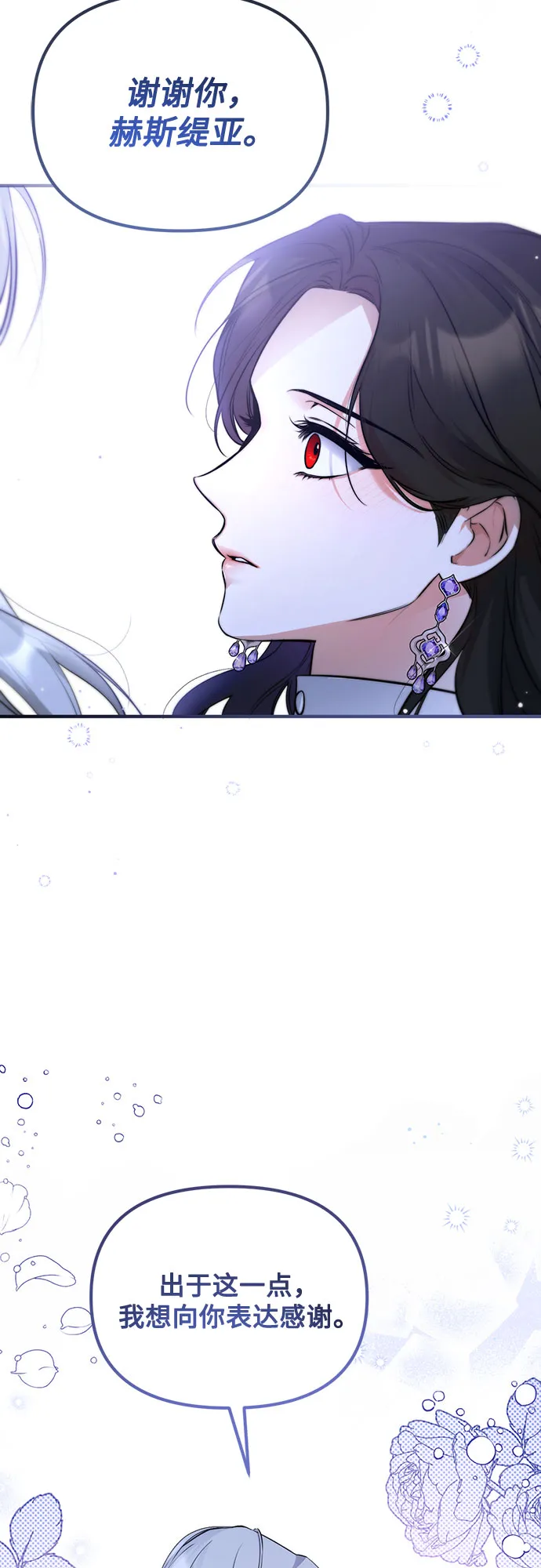 第9话 第61页