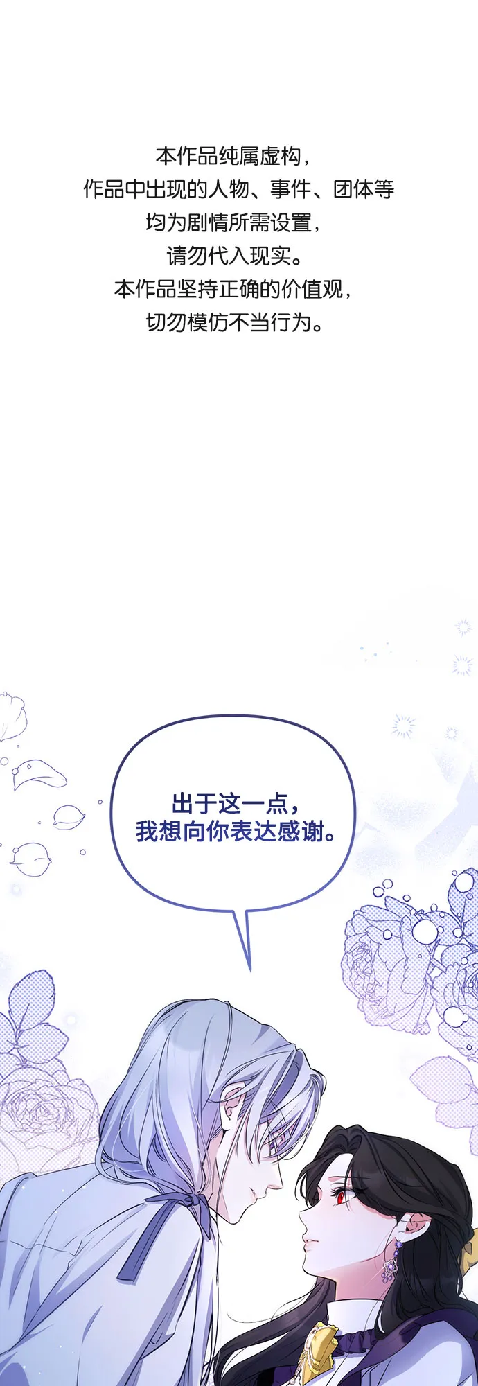 第10话 第1页