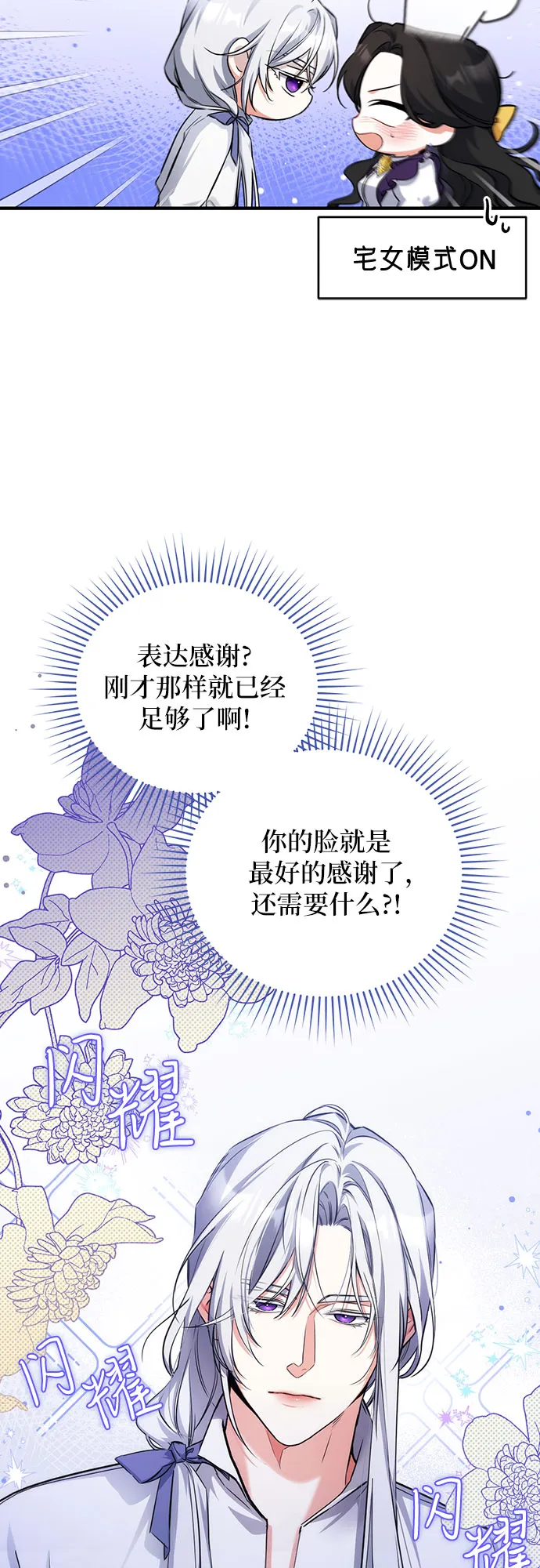 第10话 第3页