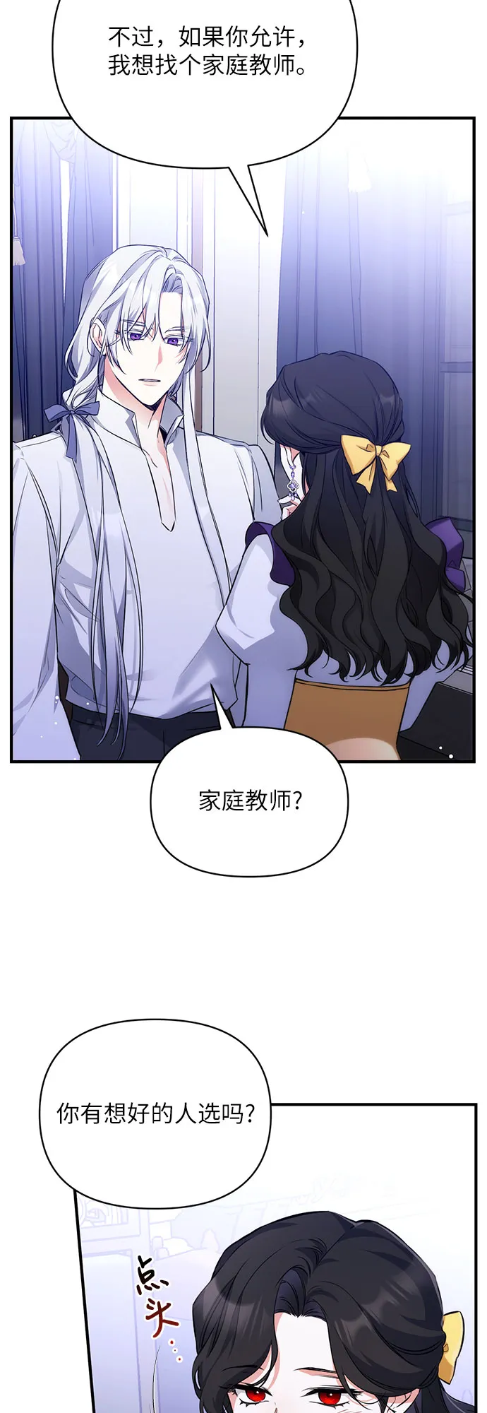 第10话 第9页