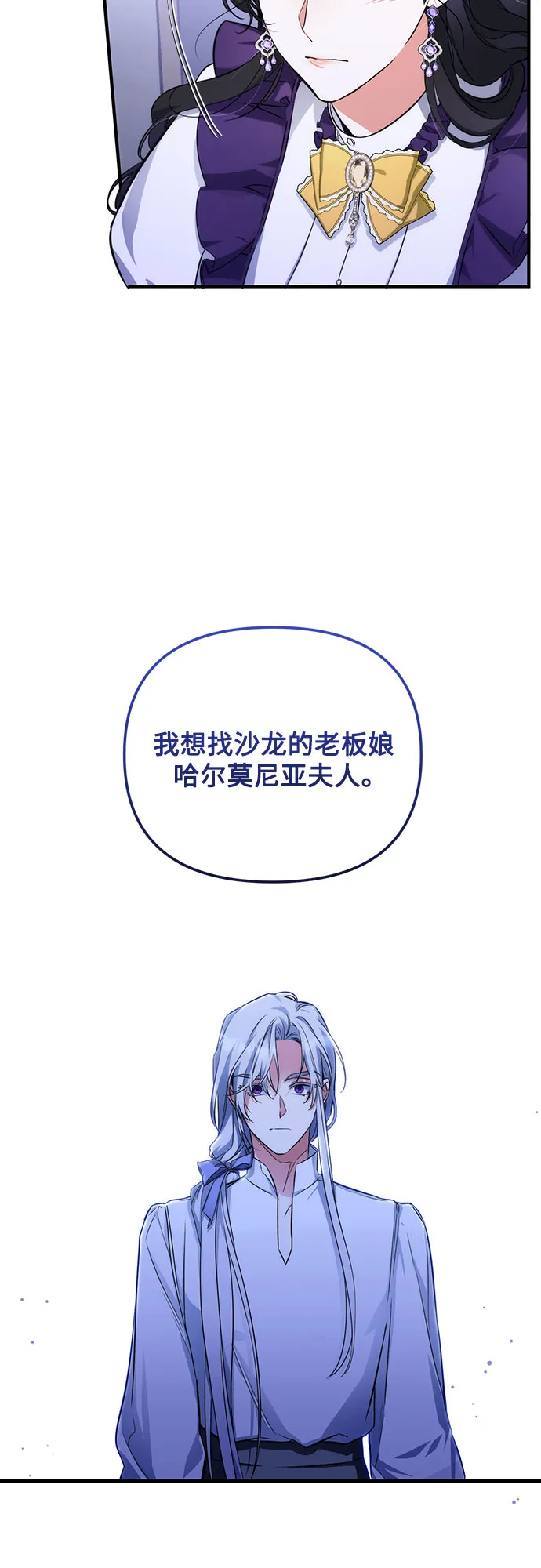 第10话 第10页