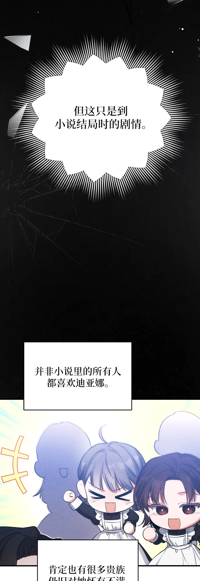 第10话 第16页