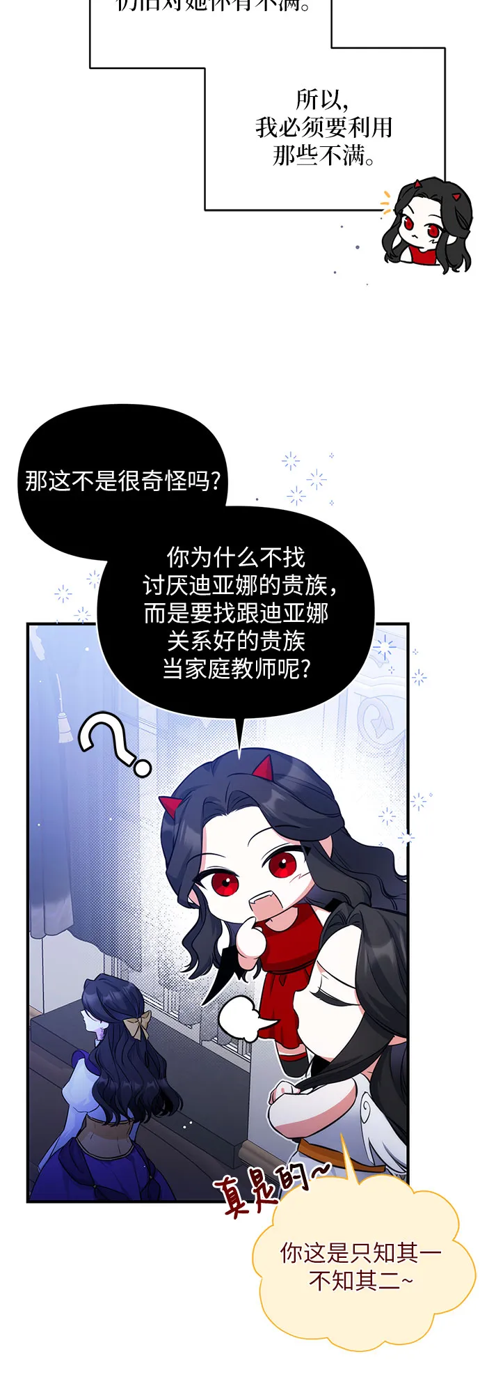 第10话 第17页