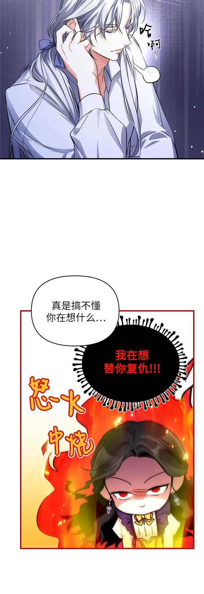 第10话 第24页