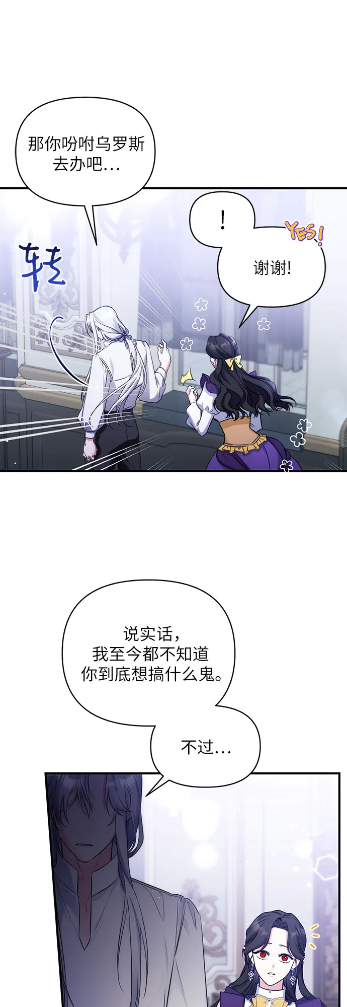 第10话 第25页