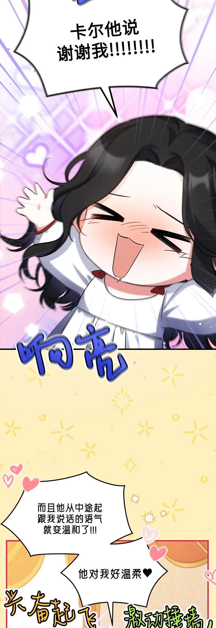 第10话 第29页