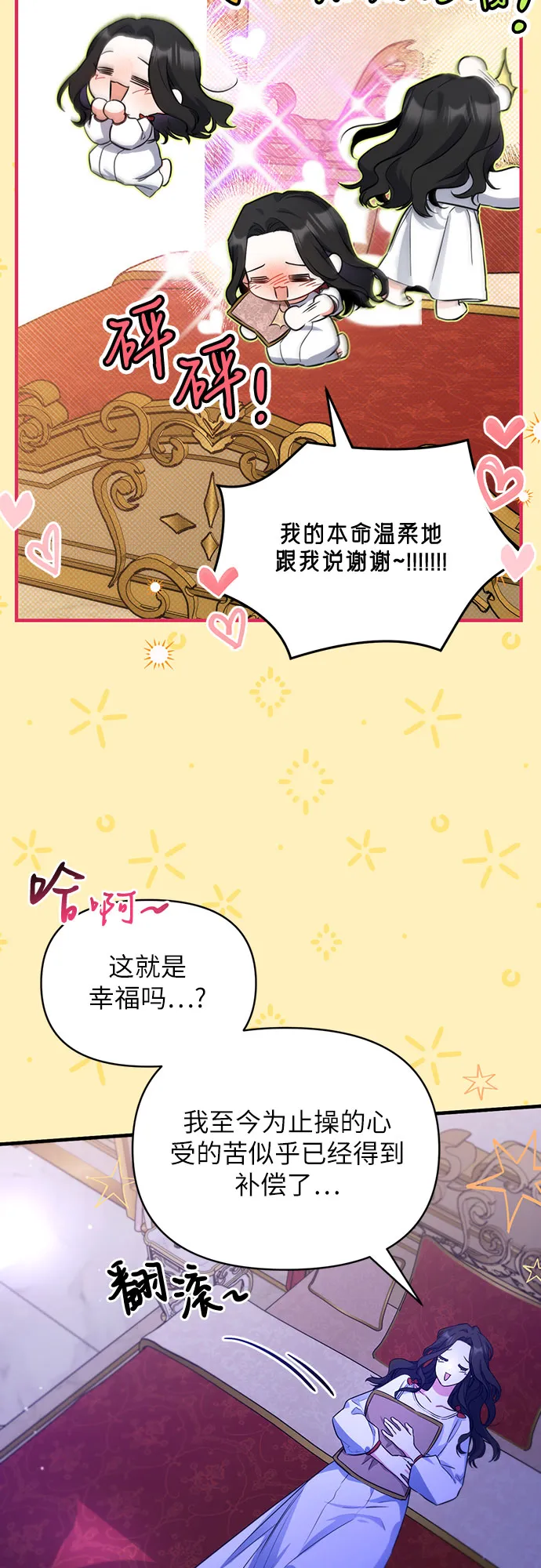 第10话 第30页