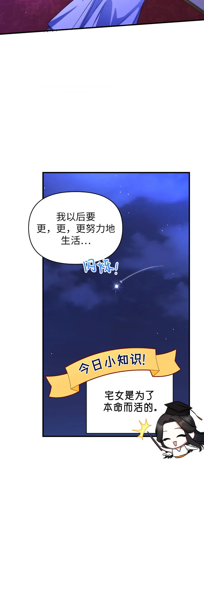 第10话 第31页