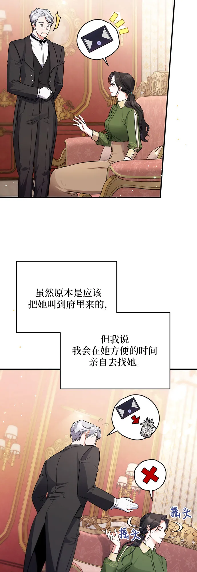 第10话 第33页