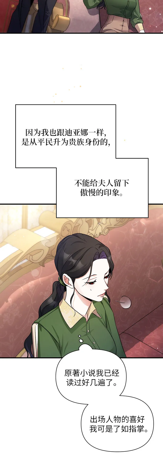 第10话 第34页