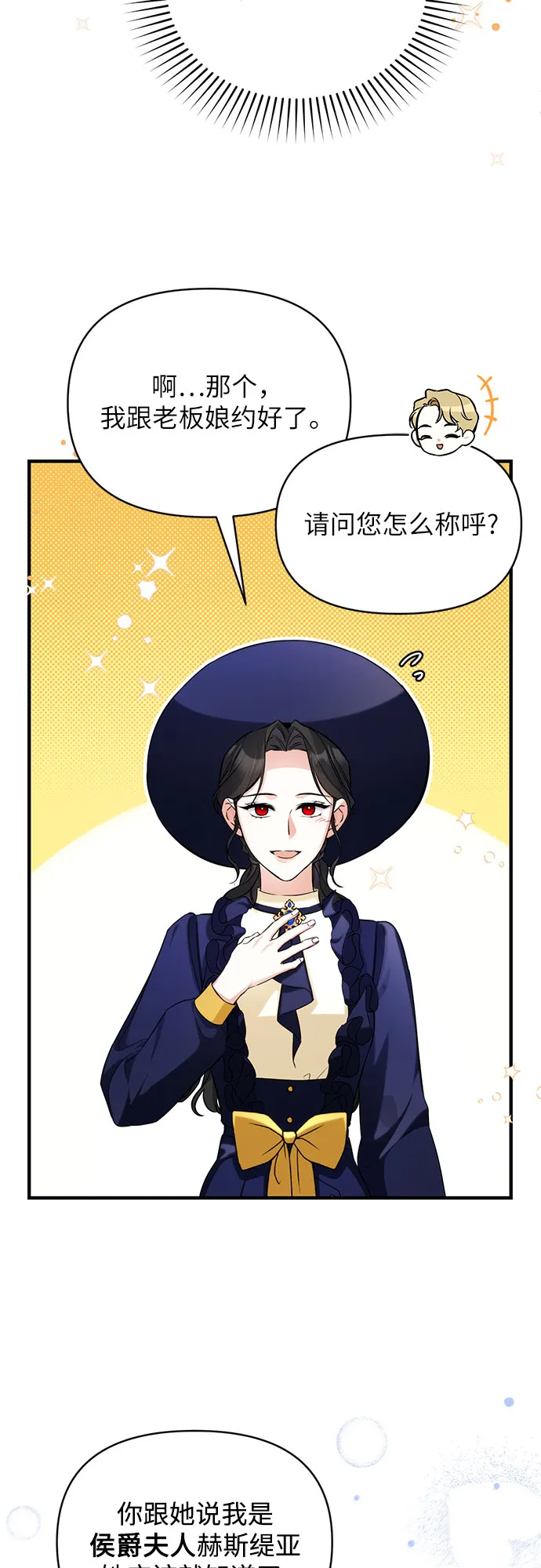 第10话 第40页