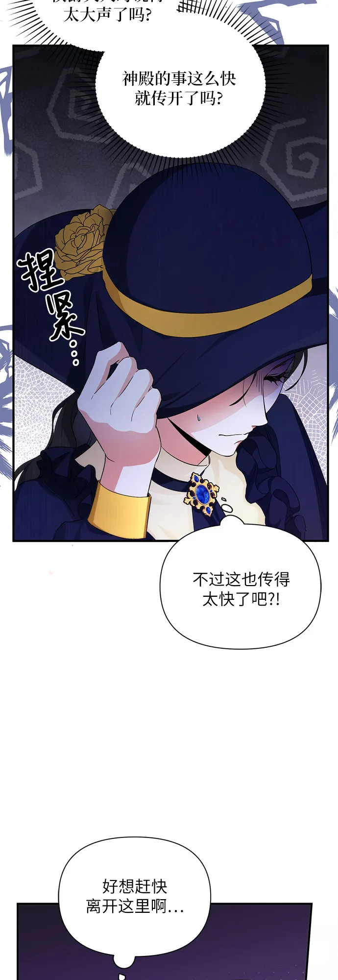 第10话 第44页