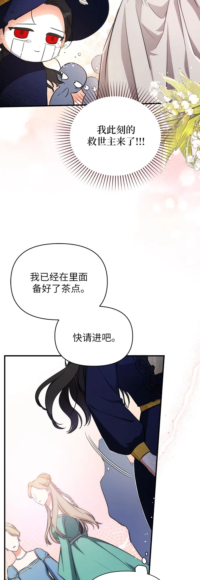 第10话 第46页