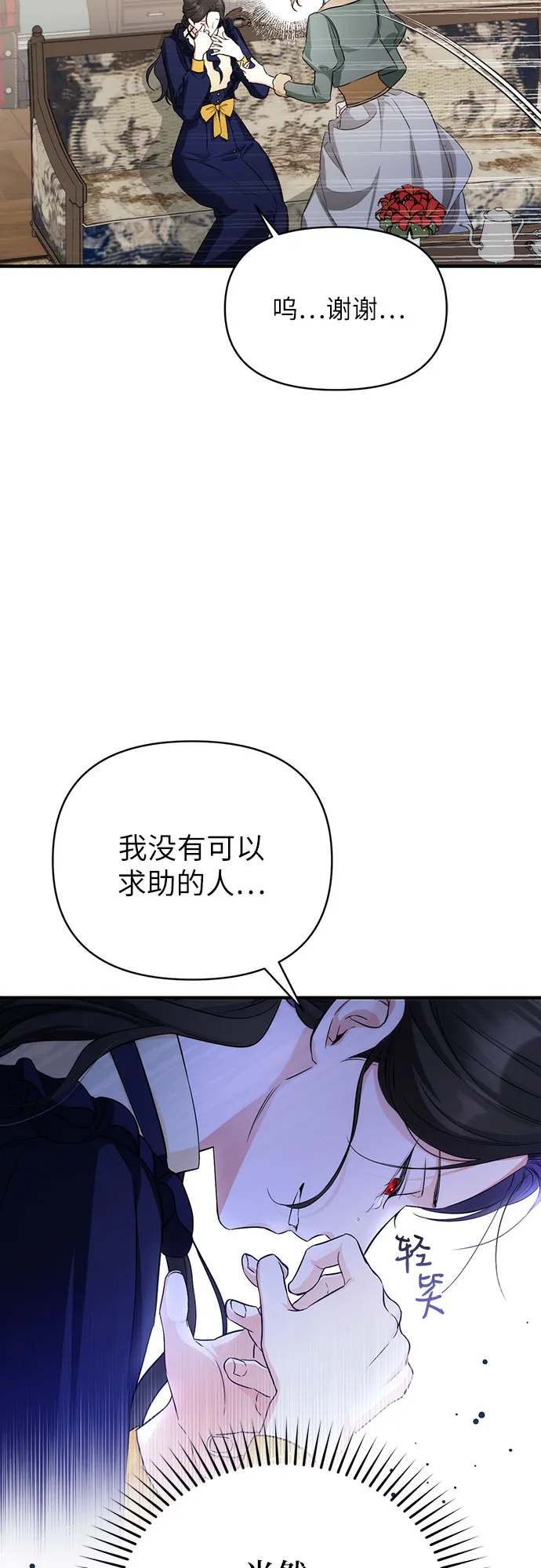 第10话 第54页