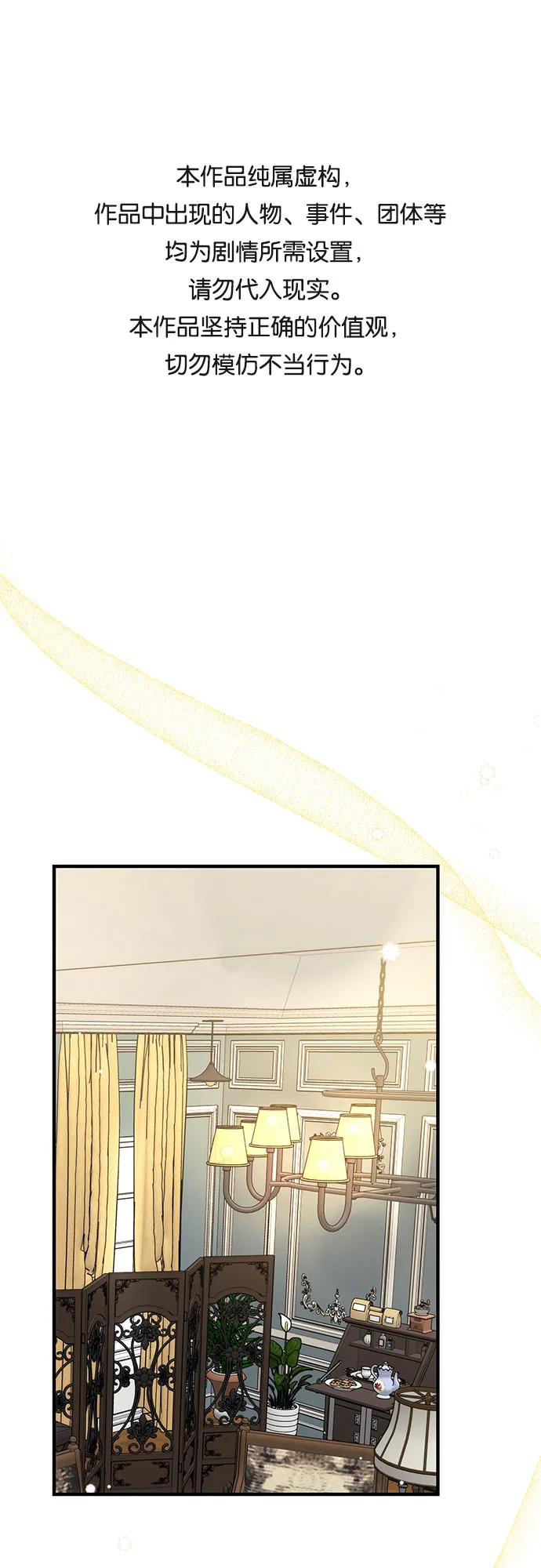 第11话 第1页